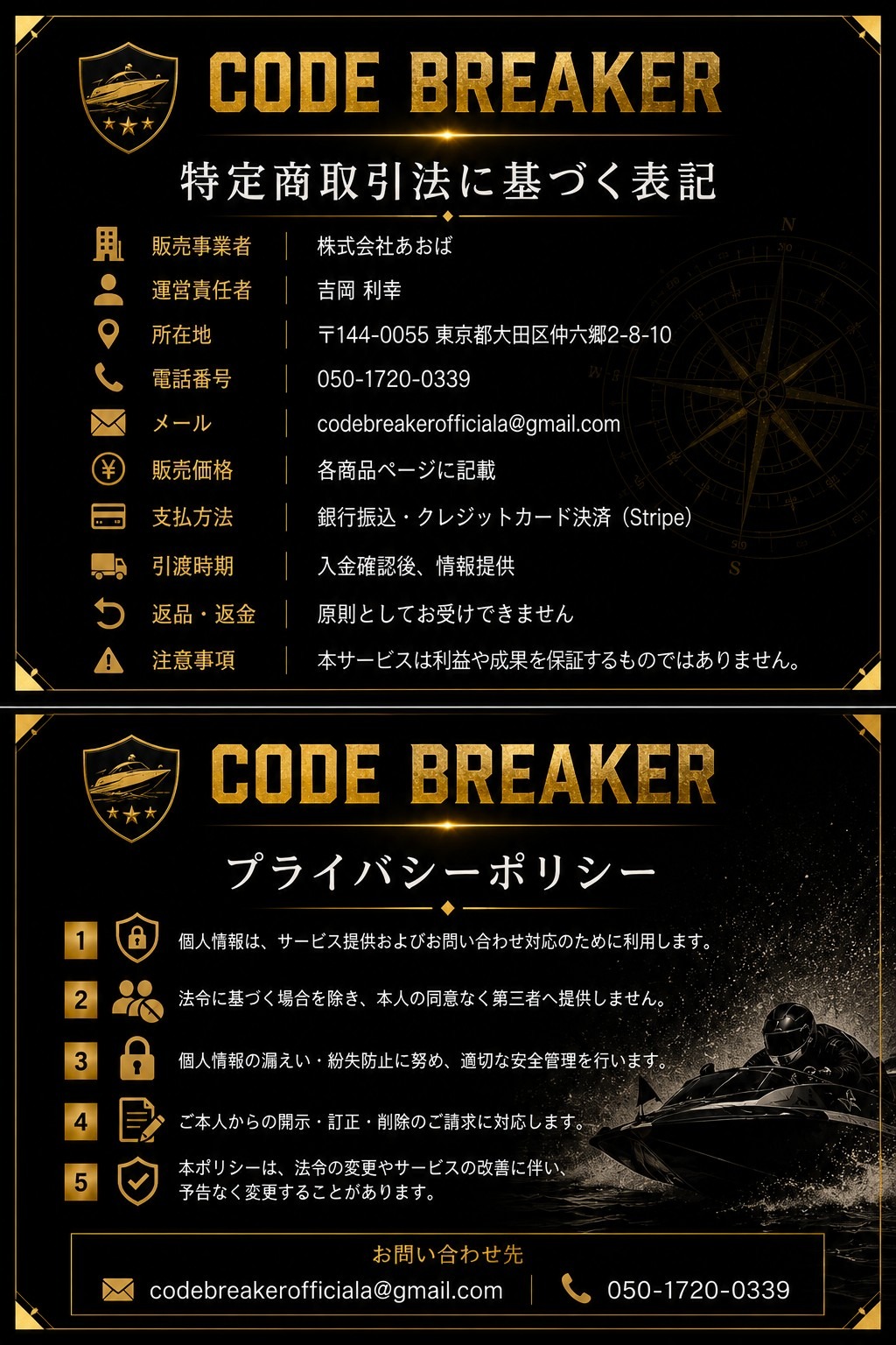 CODE BREAKER